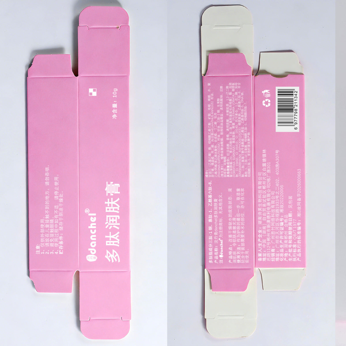 Collagen Moisturizing Cream